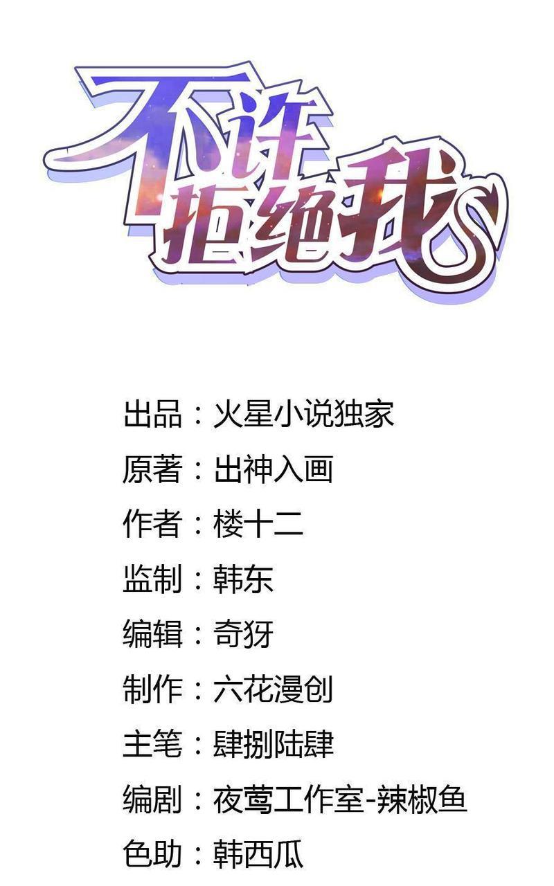 不许拒绝我[耽美]韩漫全集-第19回无删减无遮挡章节图片 