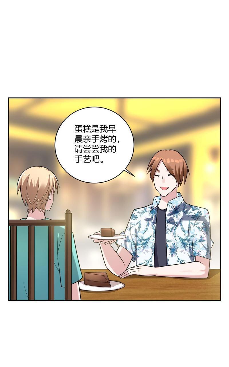 不许拒绝我[耽美]韩漫全集-第19回无删减无遮挡章节图片 