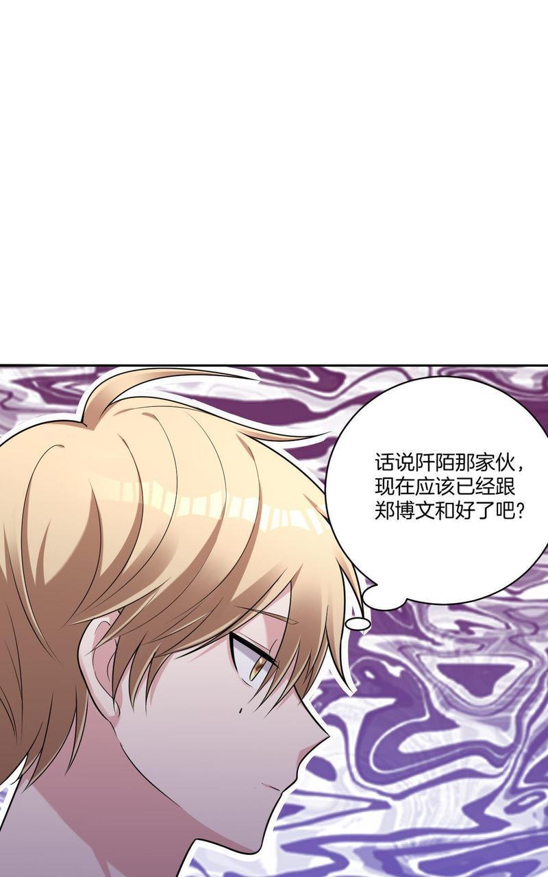 不许拒绝我[耽美]韩漫全集-第19回无删减无遮挡章节图片 