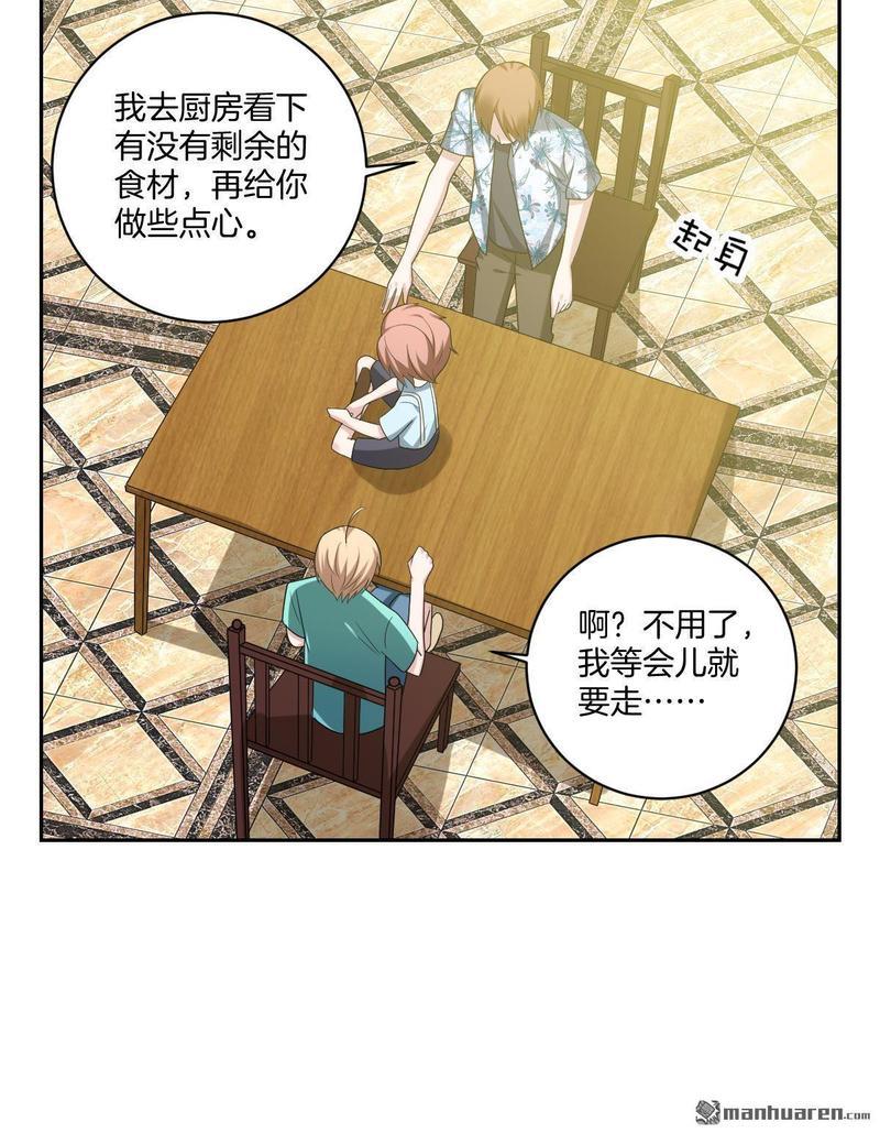 不许拒绝我[耽美]韩漫全集-第19回无删减无遮挡章节图片 