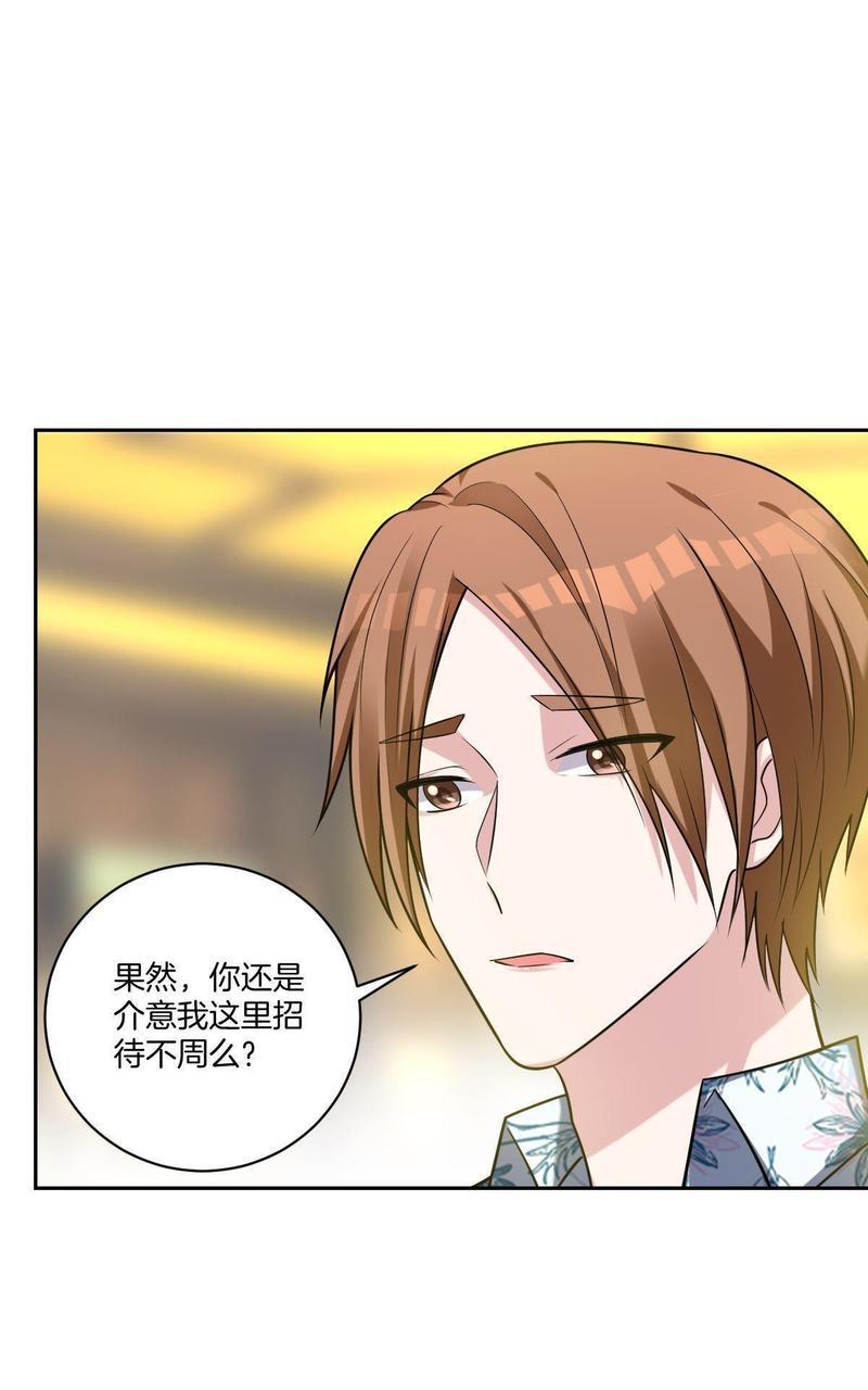 不许拒绝我[耽美]韩漫全集-第19回无删减无遮挡章节图片 