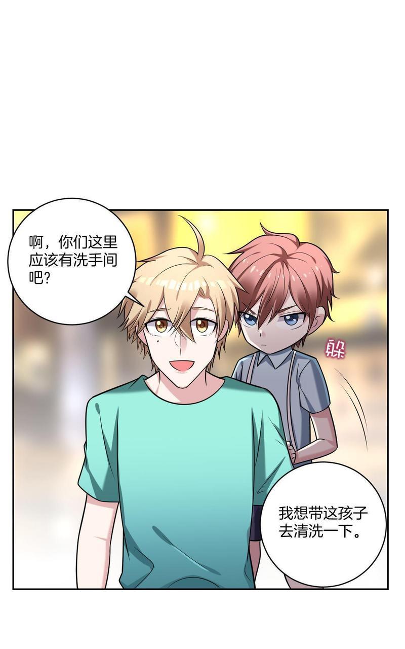 不许拒绝我[耽美]韩漫全集-第19回无删减无遮挡章节图片 