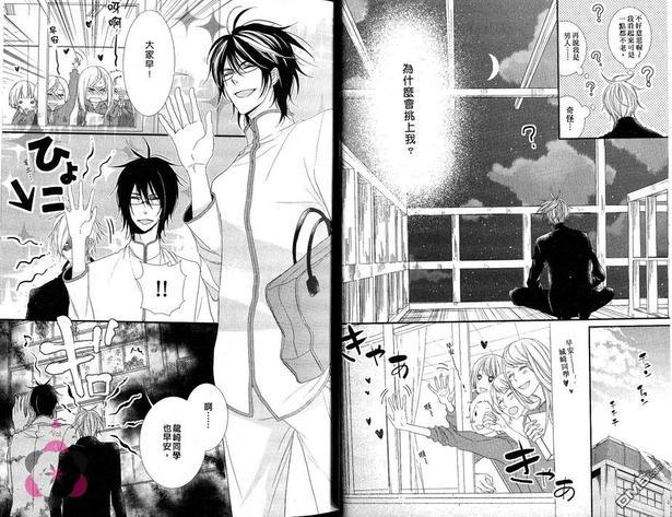 天才优等生与不良少年~告白篇[耽美]韩漫全集-第1卷无删减无遮挡章节图片 