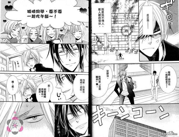 天才优等生与不良少年~告白篇[耽美]韩漫全集-第1卷无删减无遮挡章节图片 