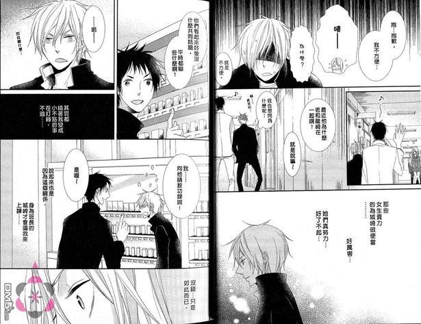 天才优等生与不良少年~告白篇[耽美]韩漫全集-第1卷无删减无遮挡章节图片 
