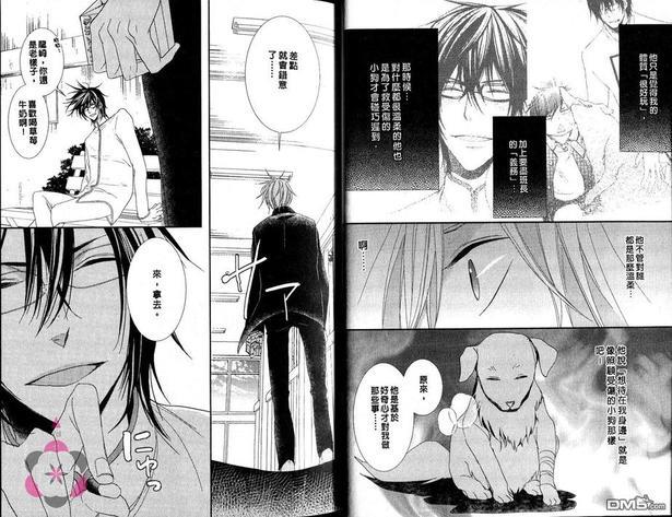 天才优等生与不良少年~告白篇[耽美]韩漫全集-第1卷无删减无遮挡章节图片 