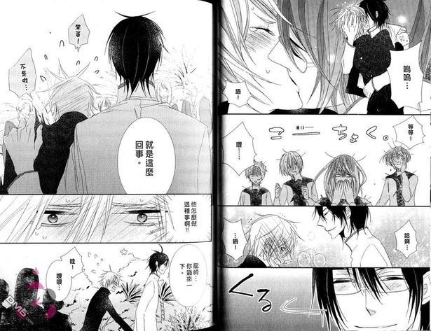 天才优等生与不良少年~告白篇[耽美]韩漫全集-第1卷无删减无遮挡章节图片 