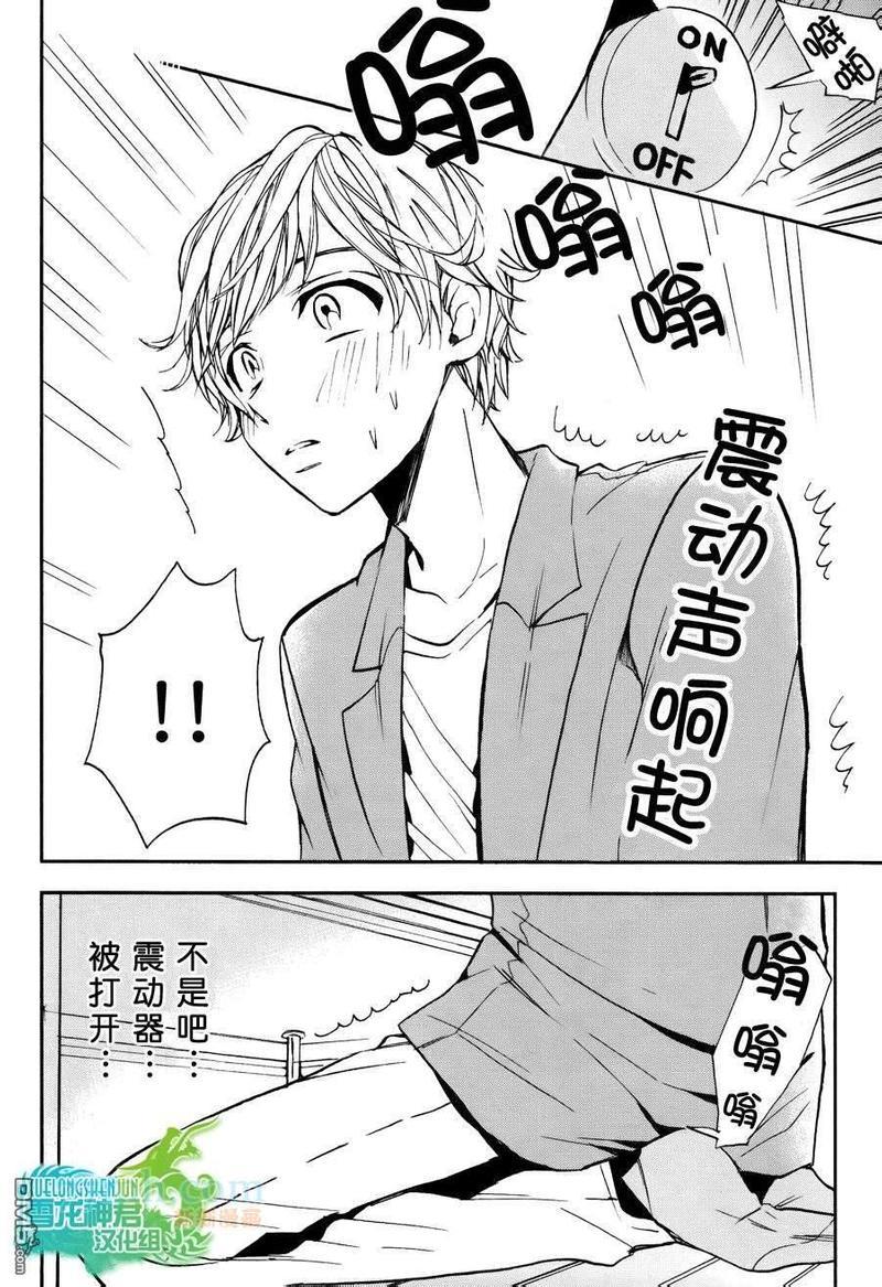 正在里面噢！[耽美]韩漫全集-第1话无删减无遮挡章节图片 