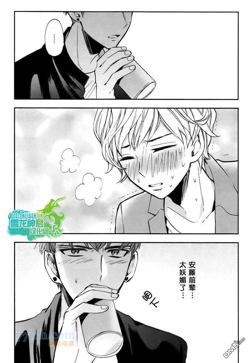 正在里面噢！[耽美]韩漫全集-第1话无删减无遮挡章节图片 