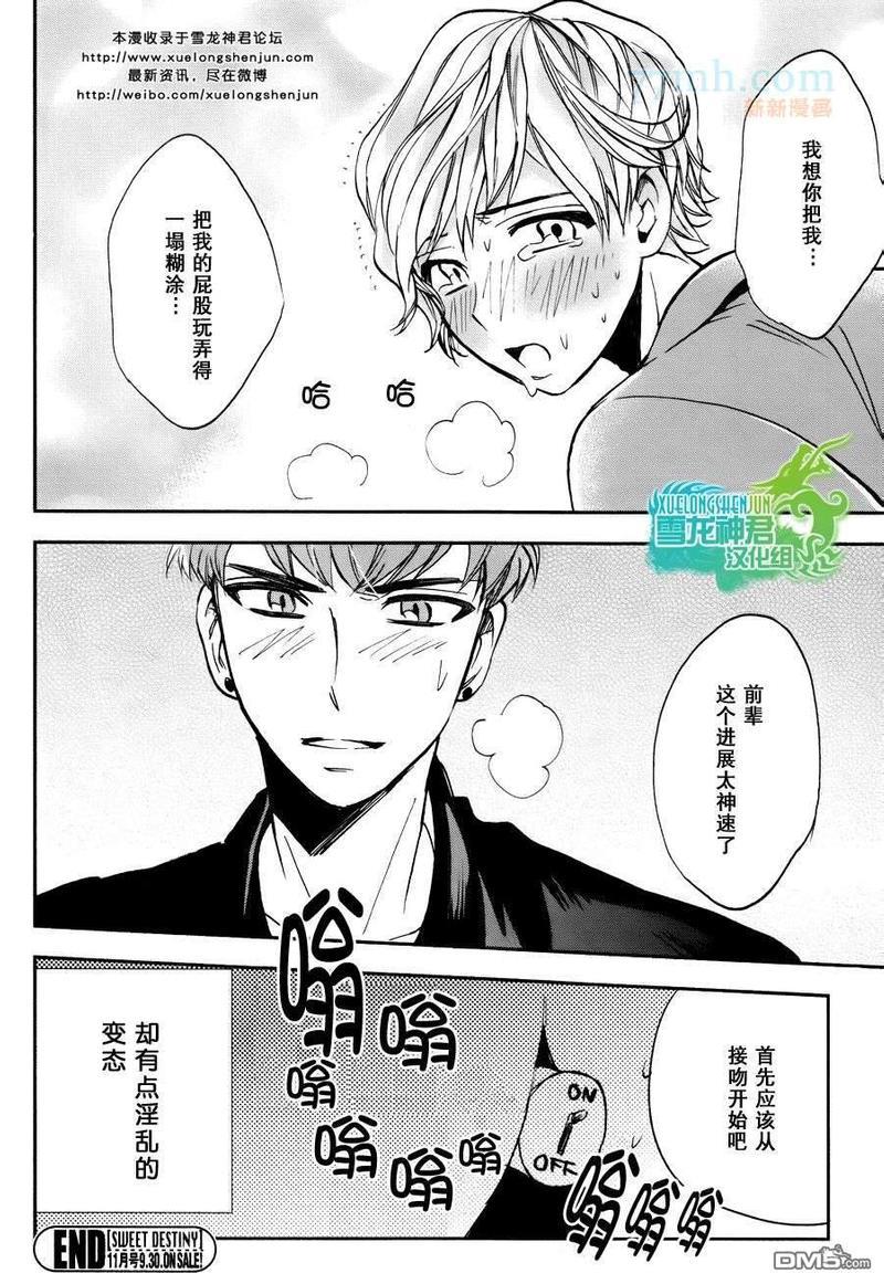 正在里面噢！[耽美]韩漫全集-第1话无删减无遮挡章节图片 