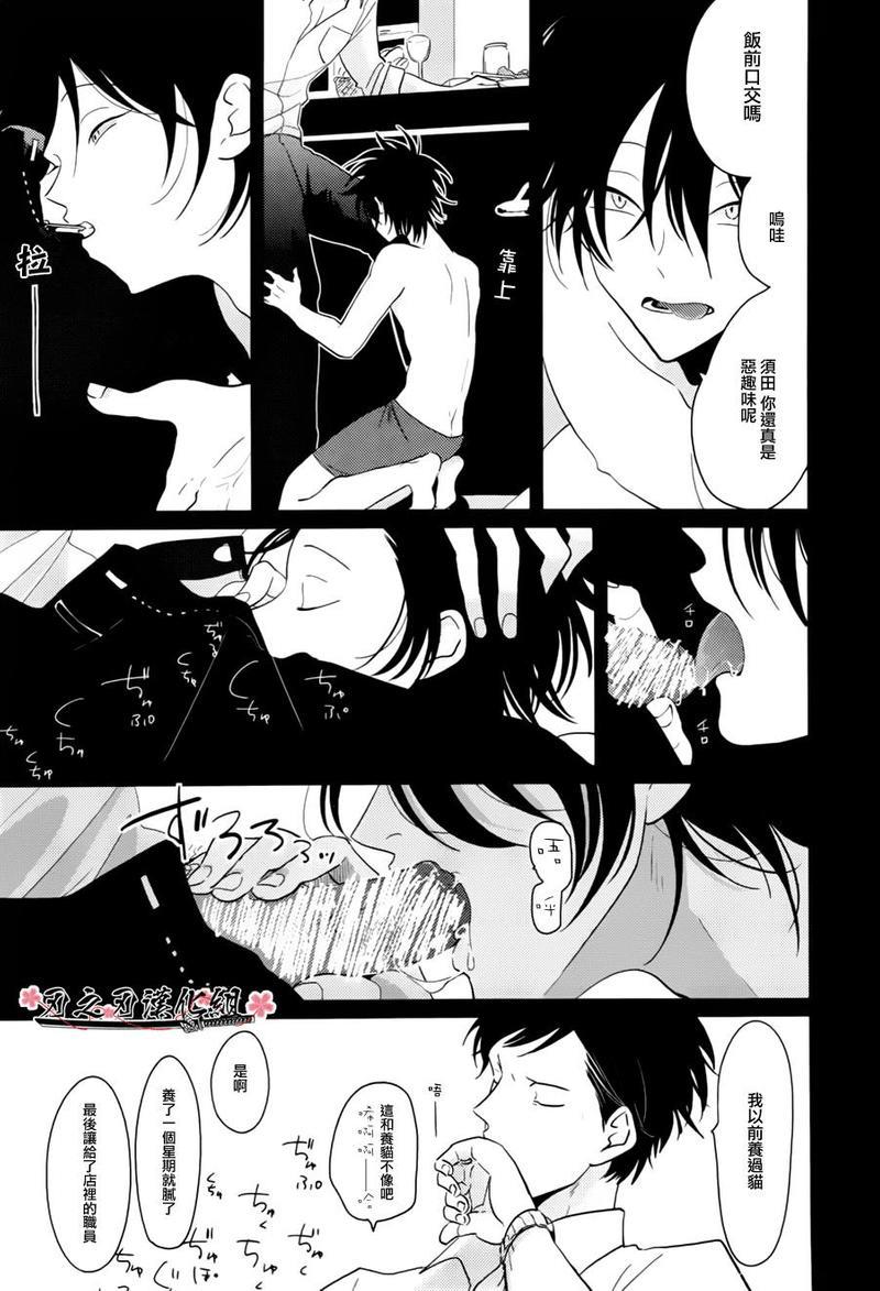 八田百田[耽美]韩漫全集-外传：第1话无删减无遮挡章节图片 