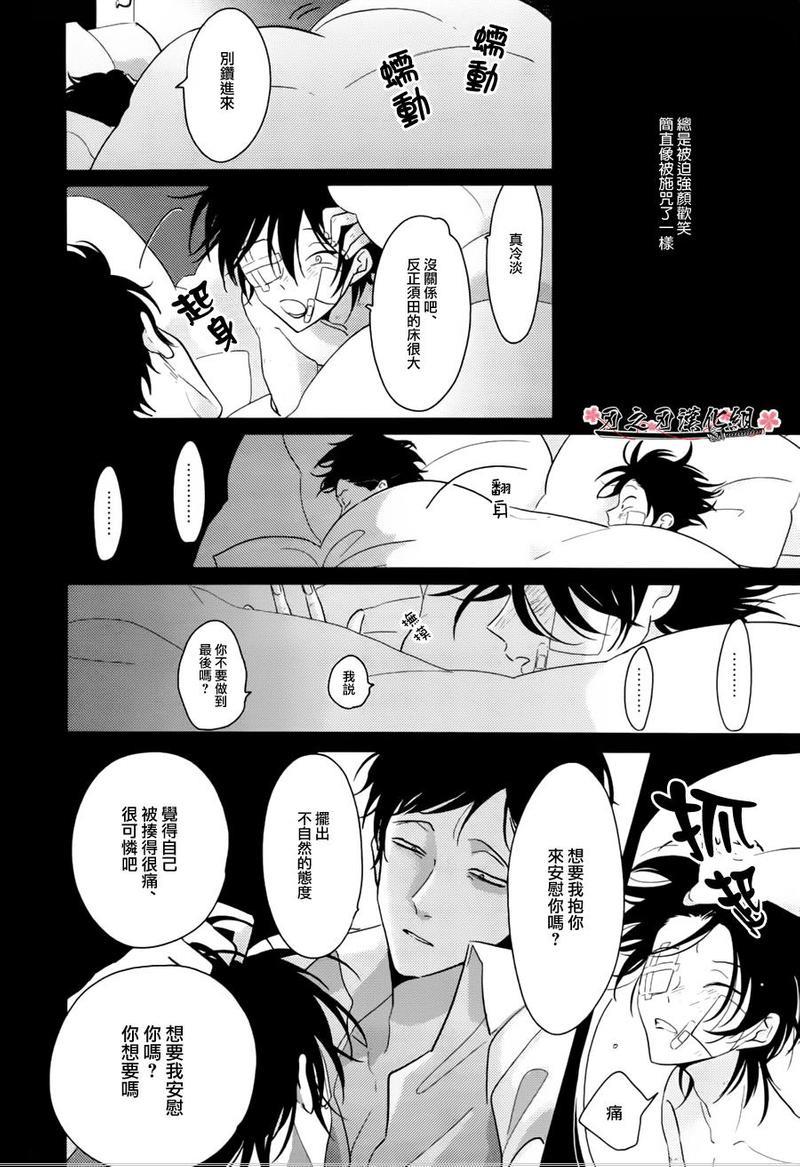 八田百田[耽美]韩漫全集-外传：第1话无删减无遮挡章节图片 