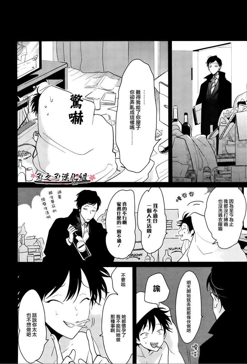 八田百田[耽美]韩漫全集-外传：第1话无删减无遮挡章节图片 