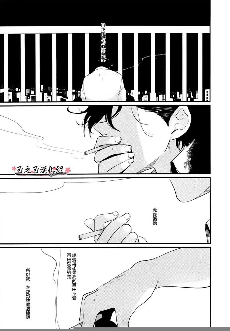 八田百田[耽美]韩漫全集-外传：第1话无删减无遮挡章节图片 