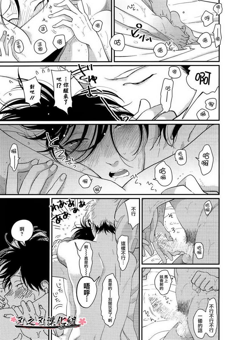 八田百田[耽美]韩漫全集-新篇01无删减无遮挡章节图片 