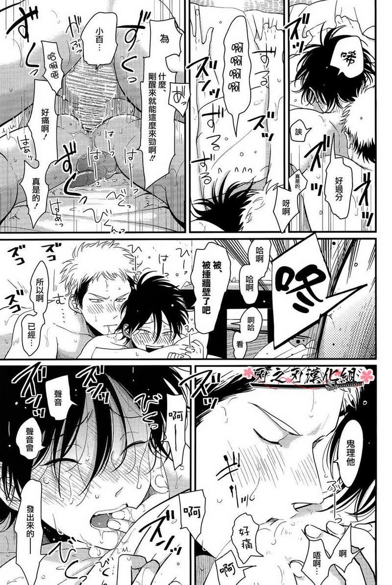 八田百田[耽美]韩漫全集-新篇01无删减无遮挡章节图片 