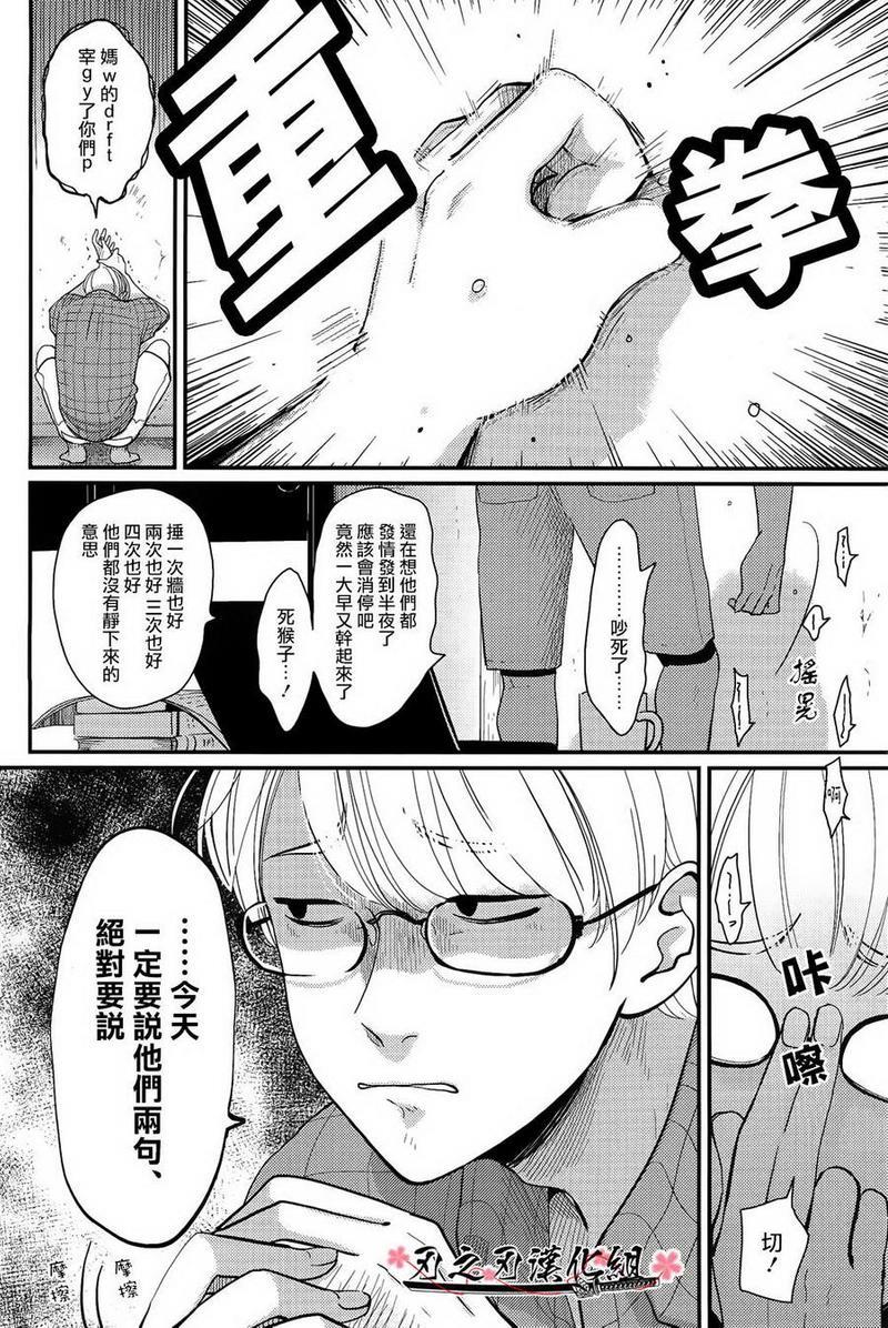 八田百田[耽美]韩漫全集-新篇01无删减无遮挡章节图片 