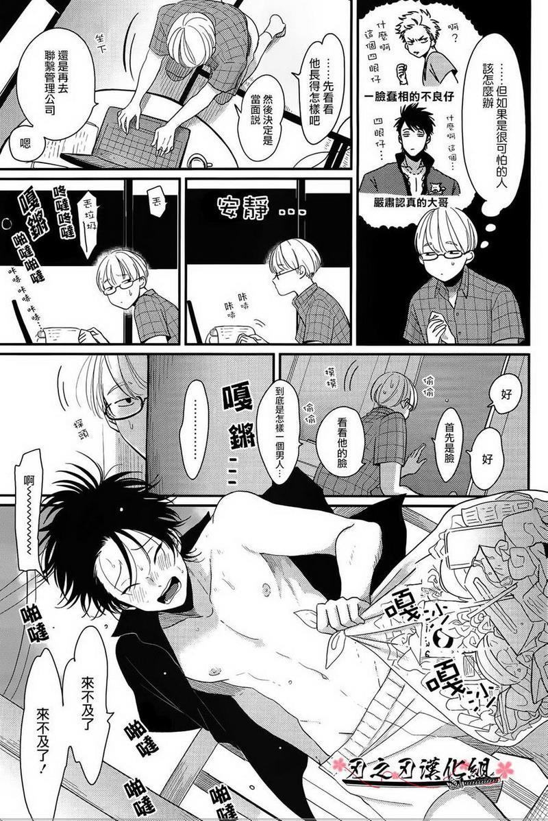 八田百田[耽美]韩漫全集-新篇01无删减无遮挡章节图片 