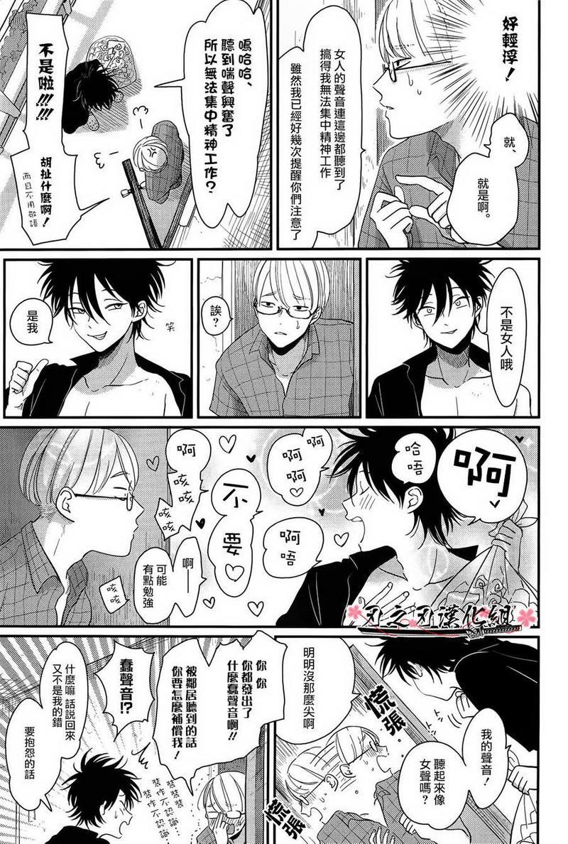 八田百田[耽美]韩漫全集-新篇01无删减无遮挡章节图片 