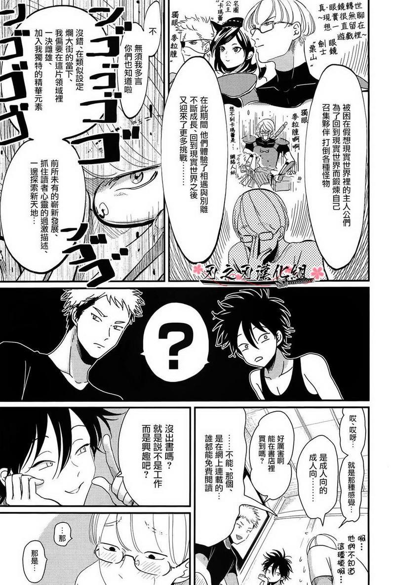 八田百田[耽美]韩漫全集-新篇01无删减无遮挡章节图片 