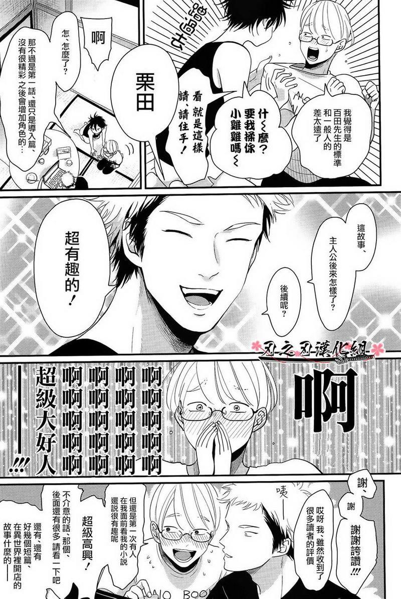 八田百田[耽美]韩漫全集-新篇01无删减无遮挡章节图片 