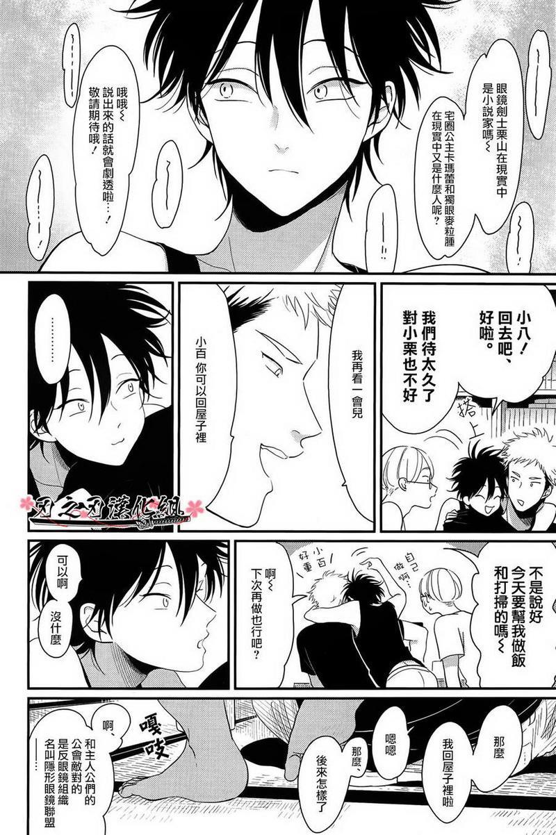 八田百田[耽美]韩漫全集-新篇01无删减无遮挡章节图片 
