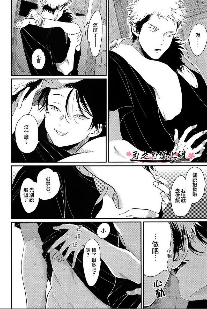 八田百田[耽美]韩漫全集-新篇01无删减无遮挡章节图片 