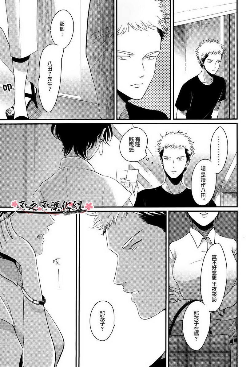 八田百田[耽美]韩漫全集-新篇01无删减无遮挡章节图片 