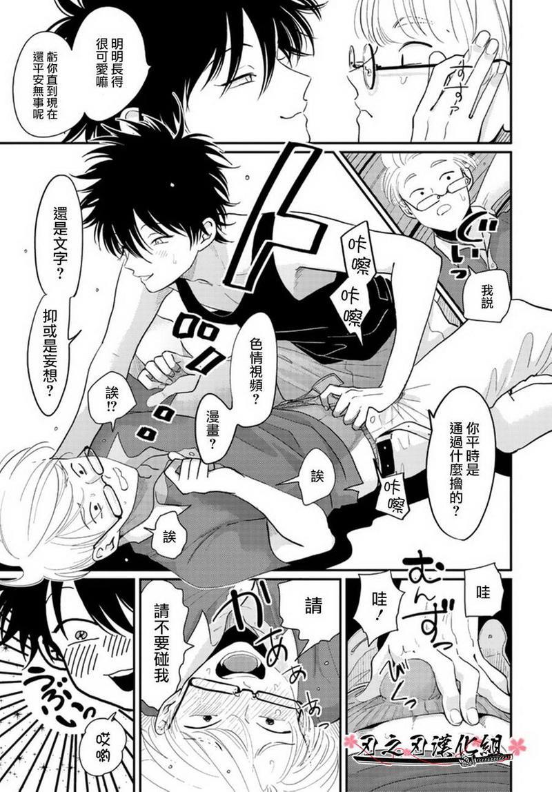 八田百田[耽美]韩漫全集-新篇02无删减无遮挡章节图片 