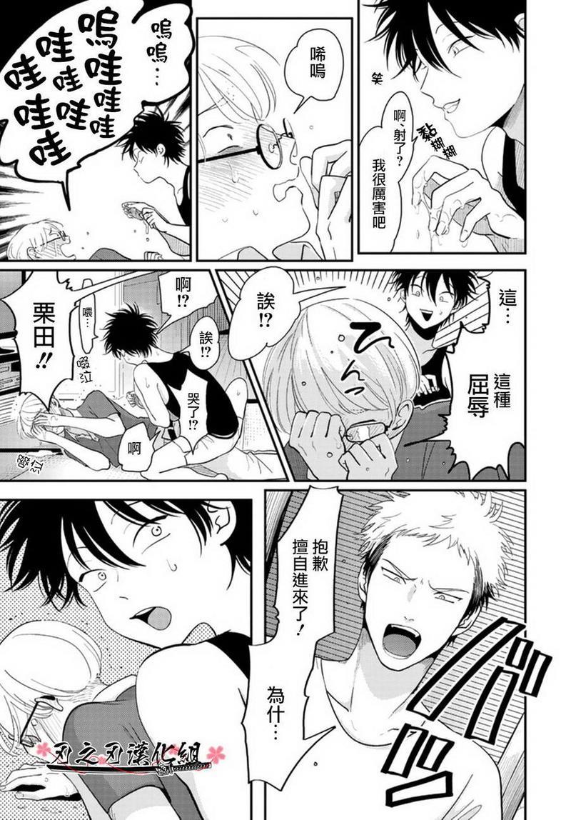 八田百田[耽美]韩漫全集-新篇02无删减无遮挡章节图片 