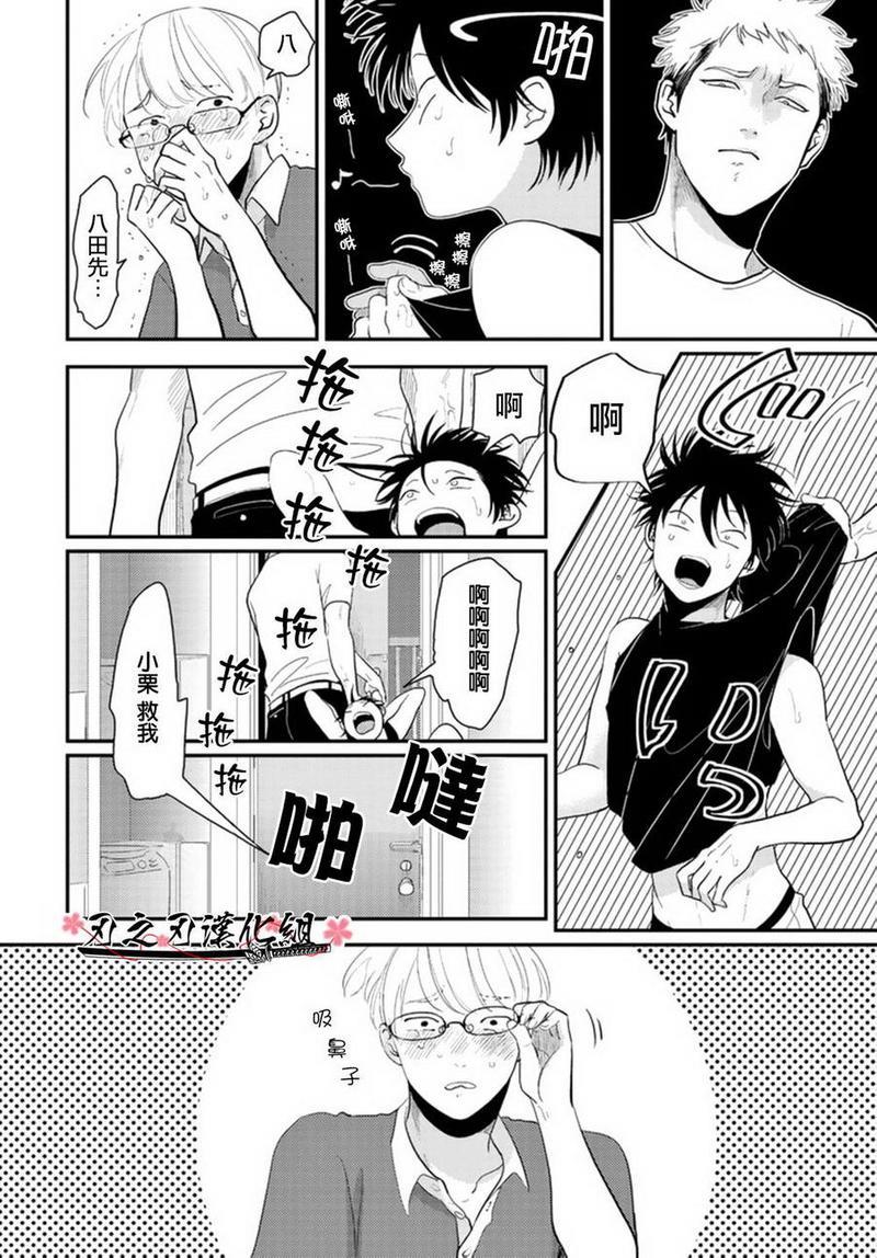 八田百田[耽美]韩漫全集-新篇02无删减无遮挡章节图片 