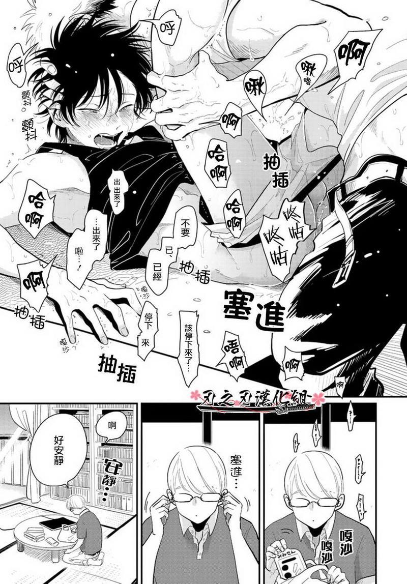 八田百田[耽美]韩漫全集-新篇02无删减无遮挡章节图片 