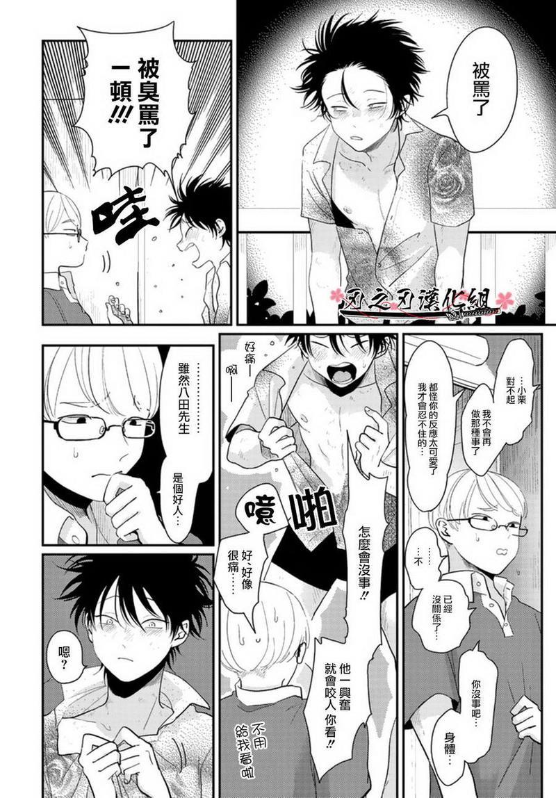 八田百田[耽美]韩漫全集-新篇02无删减无遮挡章节图片 