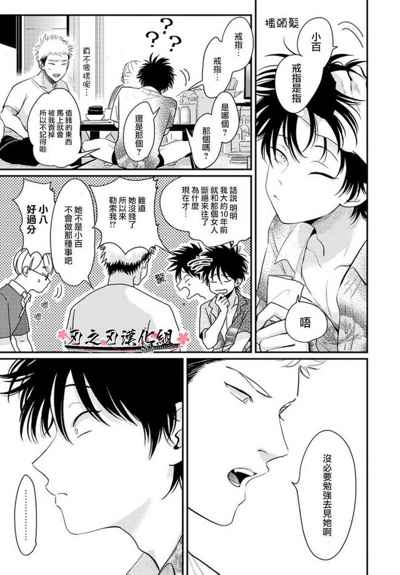 八田百田[耽美]韩漫全集-新篇02无删减无遮挡章节图片 