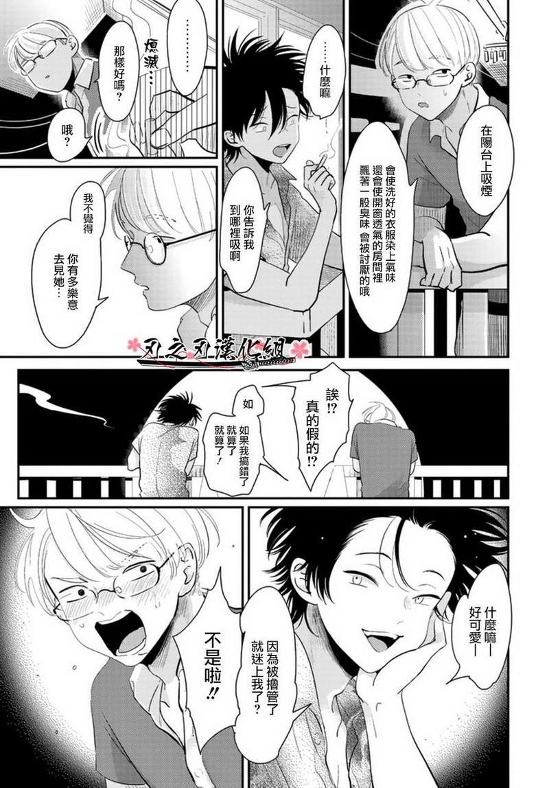 八田百田[耽美]韩漫全集-新篇02无删减无遮挡章节图片 
