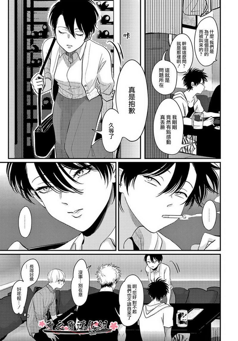 八田百田[耽美]韩漫全集-新篇03无删减无遮挡章节图片 
