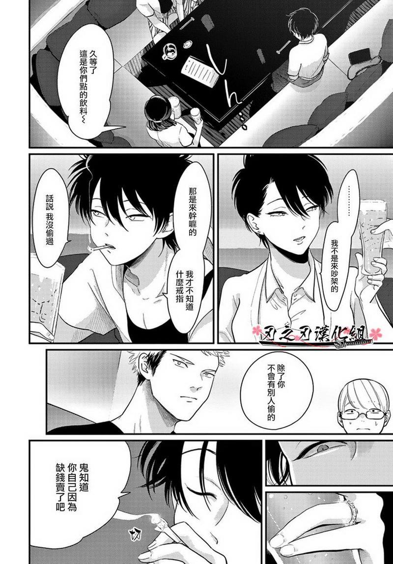 八田百田[耽美]韩漫全集-新篇03无删减无遮挡章节图片 