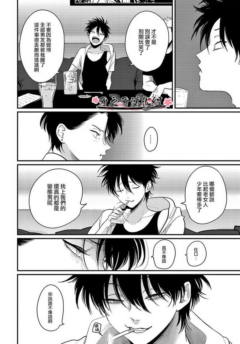 八田百田[耽美]韩漫全集-新篇03无删减无遮挡章节图片 