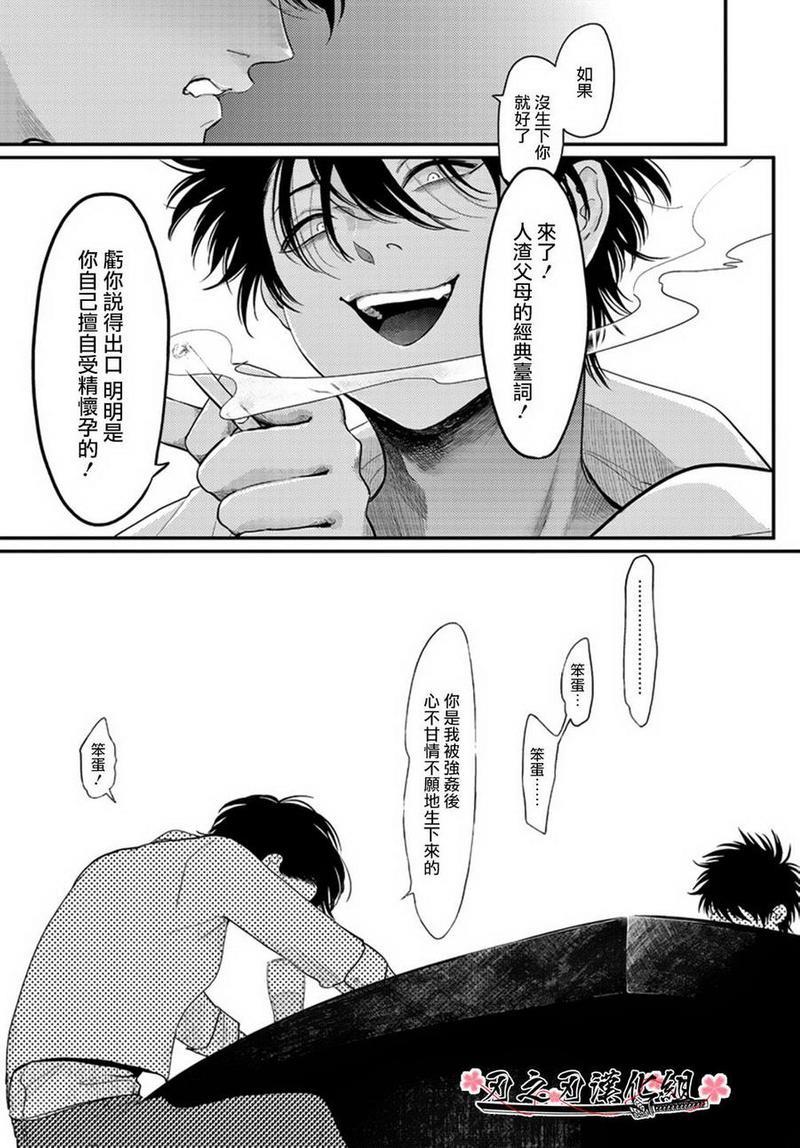 八田百田[耽美]韩漫全集-新篇03无删减无遮挡章节图片 