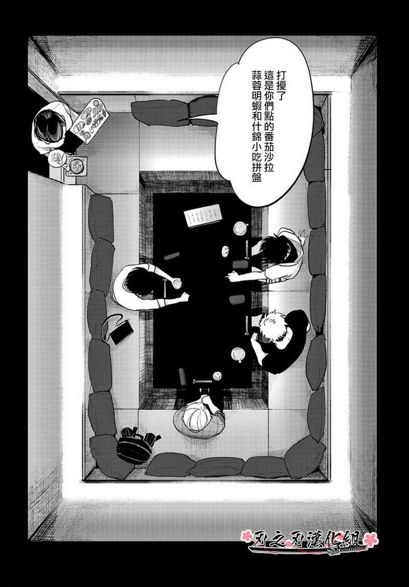 八田百田[耽美]韩漫全集-新篇03无删减无遮挡章节图片 