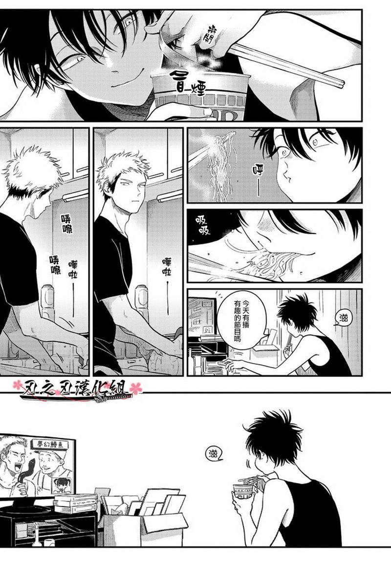 八田百田[耽美]韩漫全集-新篇03无删减无遮挡章节图片 