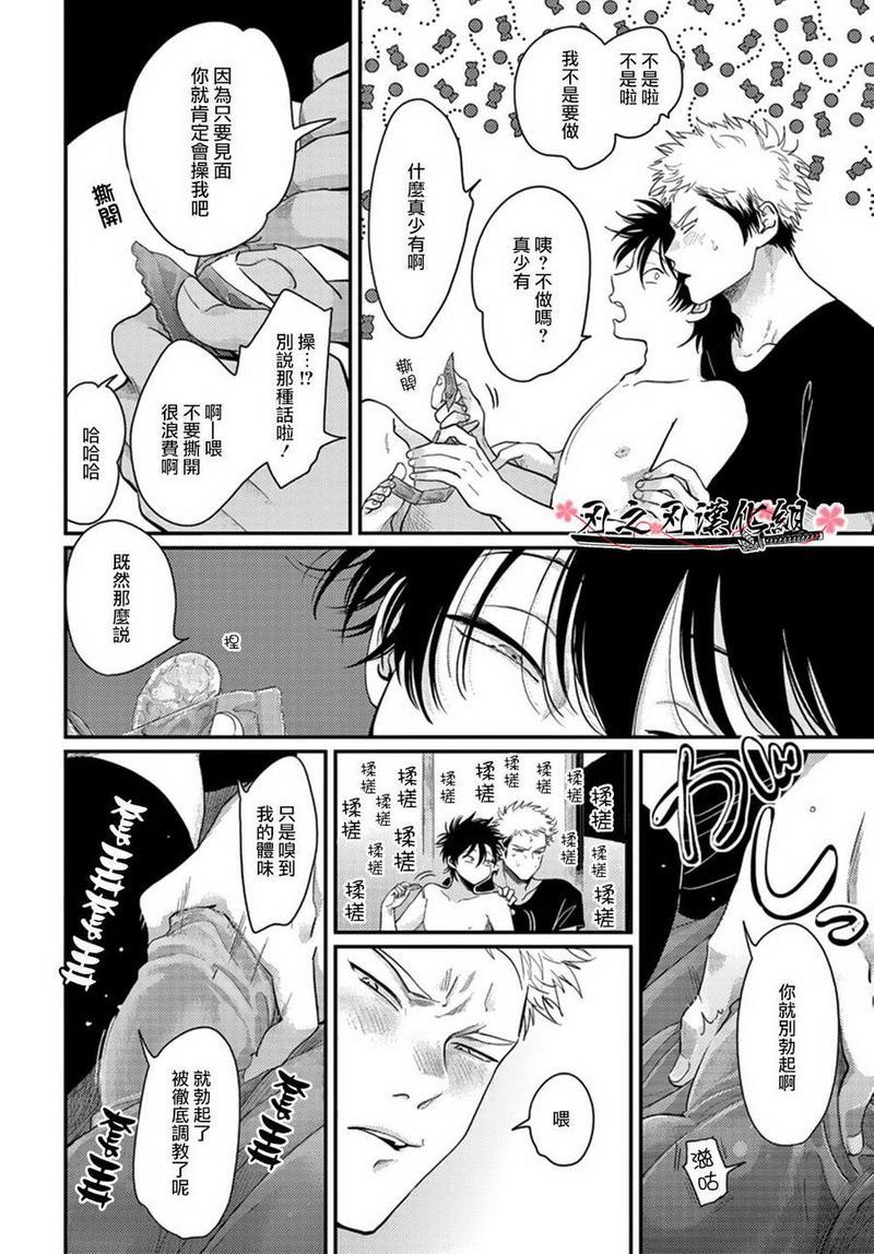 八田百田[耽美]韩漫全集-新篇03无删减无遮挡章节图片 