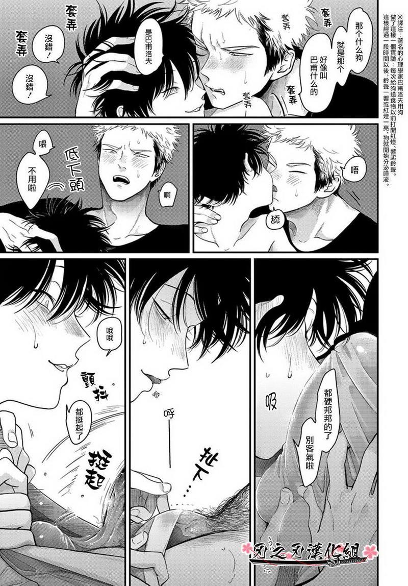 八田百田[耽美]韩漫全集-新篇03无删减无遮挡章节图片 