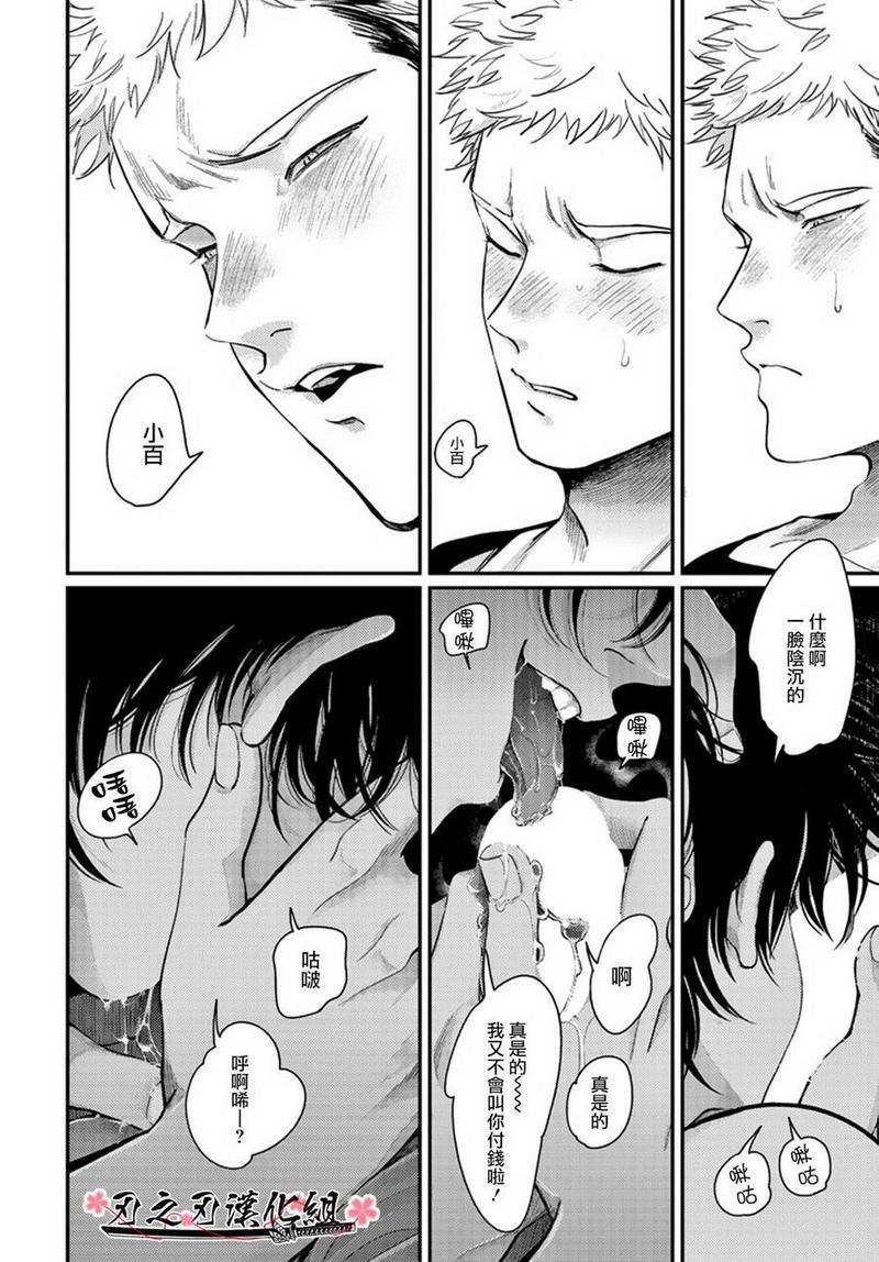 八田百田[耽美]韩漫全集-新篇03无删减无遮挡章节图片 