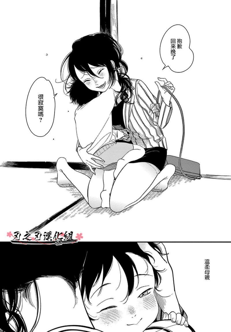 八田百田[耽美]韩漫全集-新篇04无删减无遮挡章节图片 
