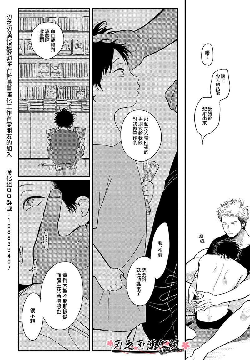 八田百田[耽美]韩漫全集-新篇04无删减无遮挡章节图片 