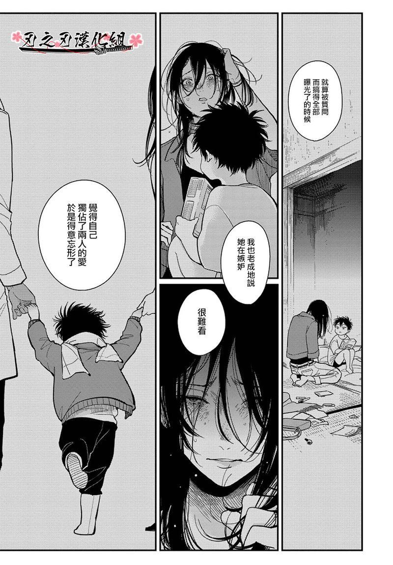 八田百田[耽美]韩漫全集-新篇04无删减无遮挡章节图片 