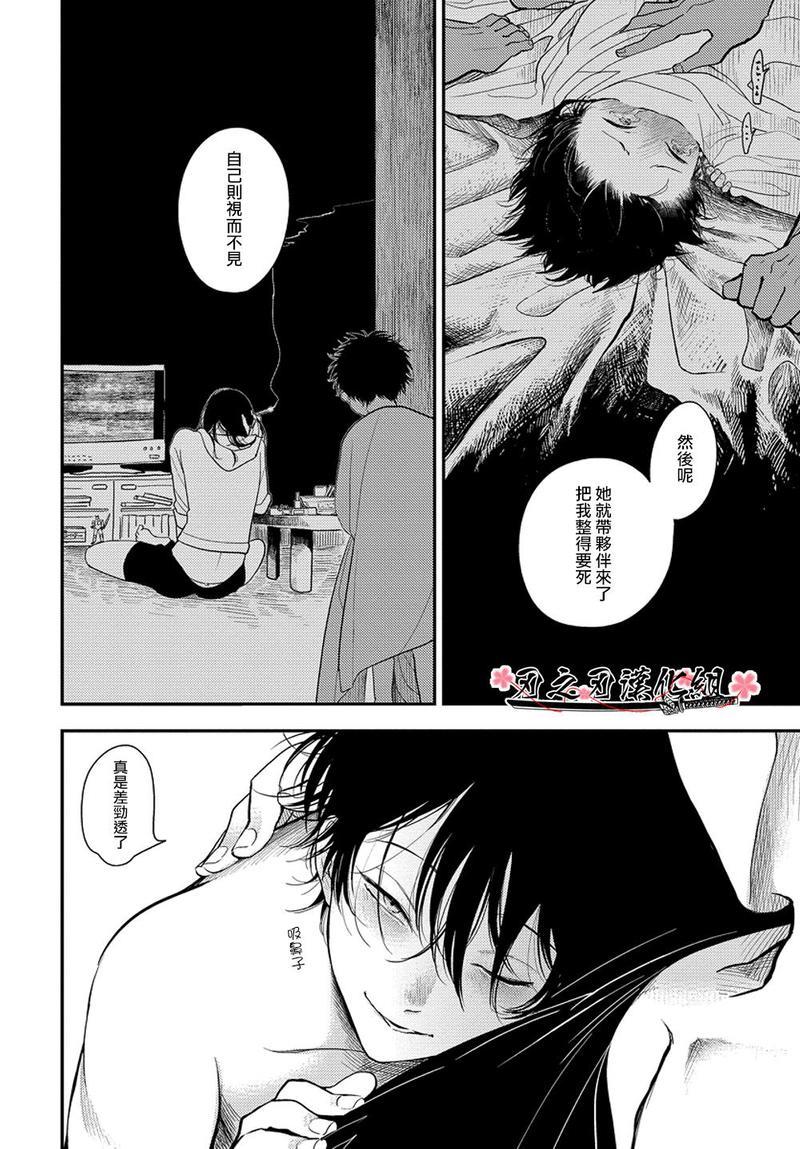 八田百田[耽美]韩漫全集-新篇04无删减无遮挡章节图片 