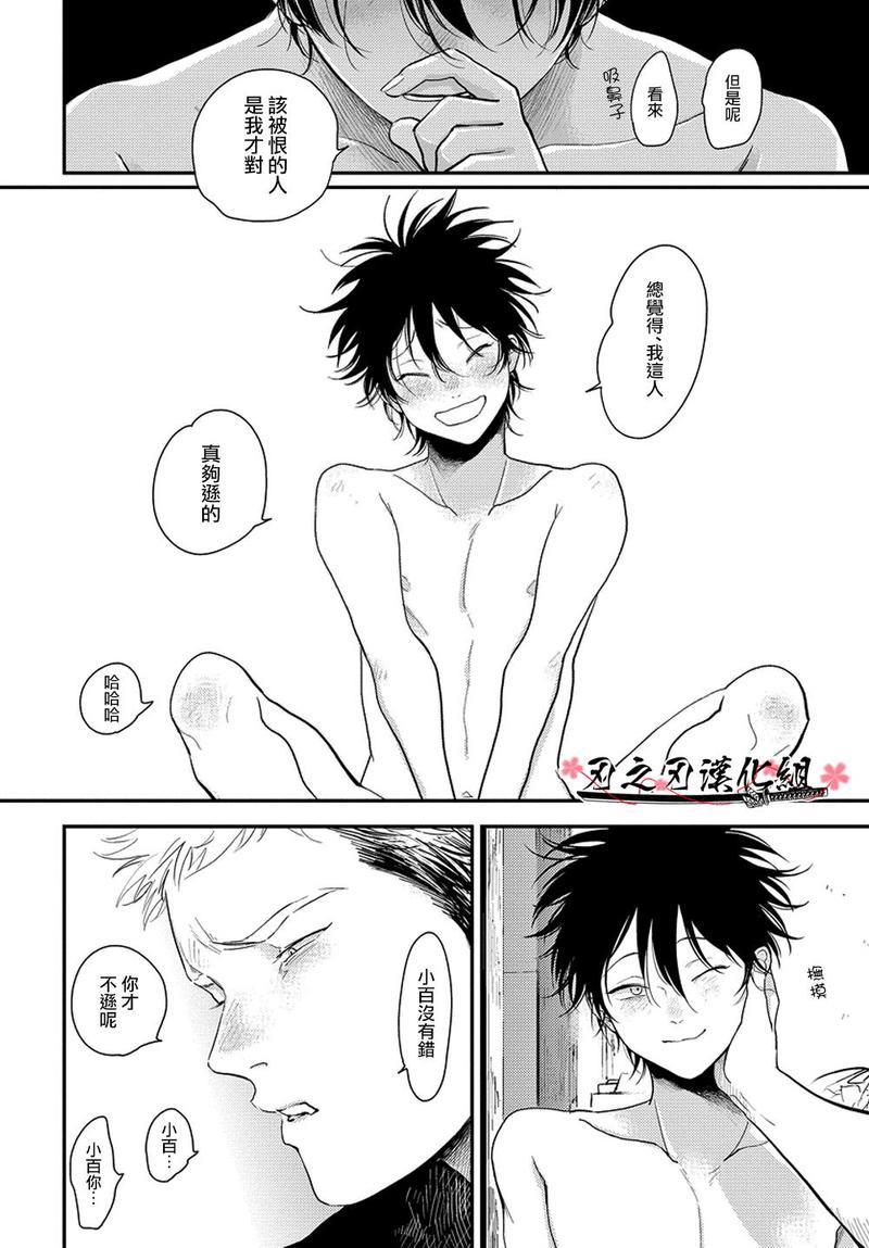 八田百田[耽美]韩漫全集-新篇04无删减无遮挡章节图片 