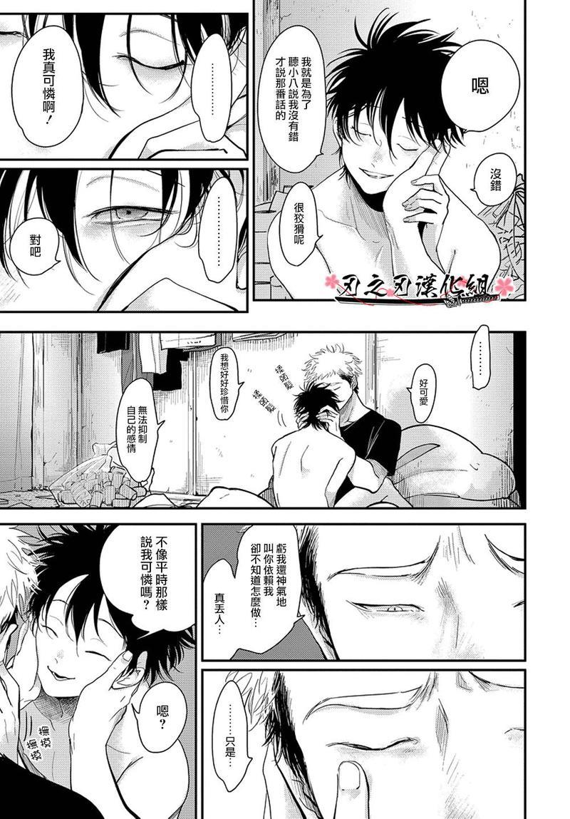 八田百田[耽美]韩漫全集-新篇04无删减无遮挡章节图片 